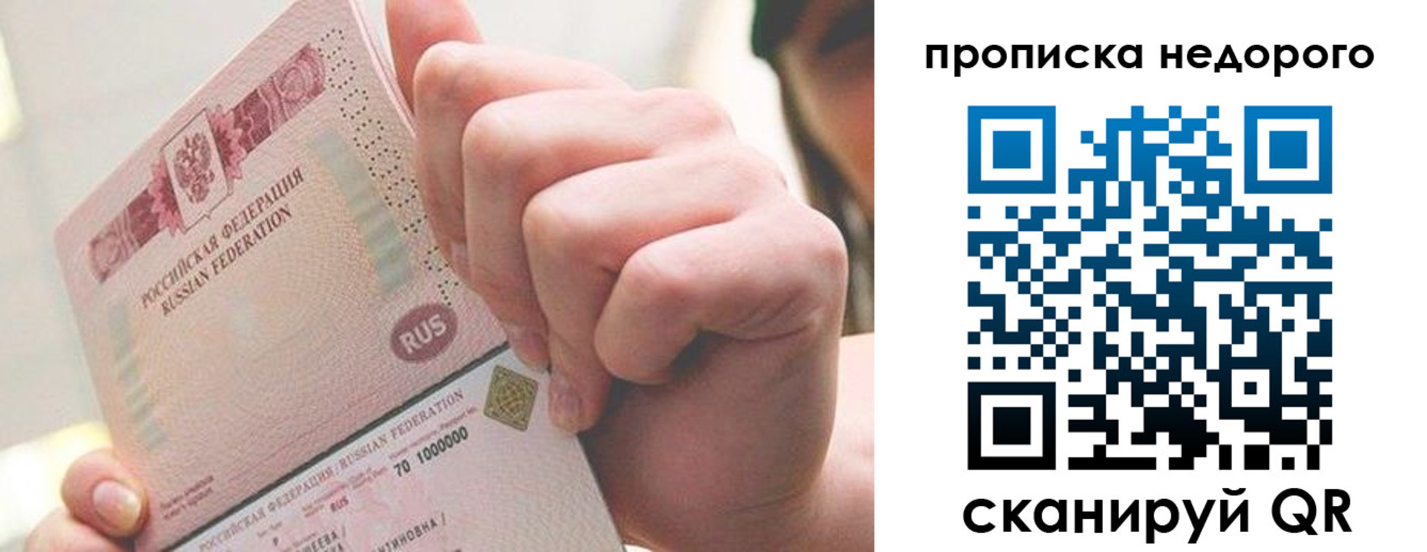 временная регистрация гарантия в Байкальске
