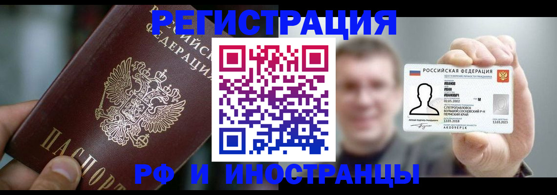 где прописаться в Байкальске