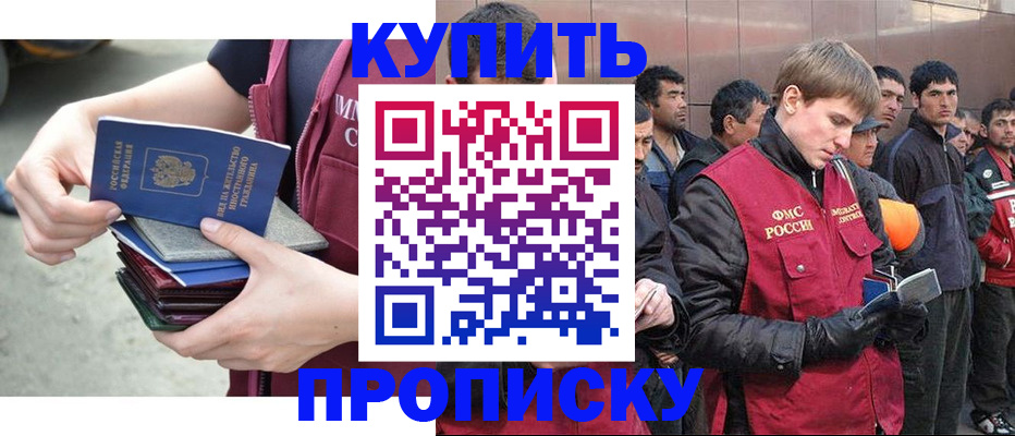 регистрация в Байкальске